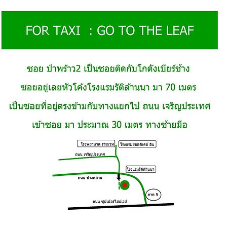 The Leaf Chiangmai Service Apartment Chiang Mai Buitenkant foto