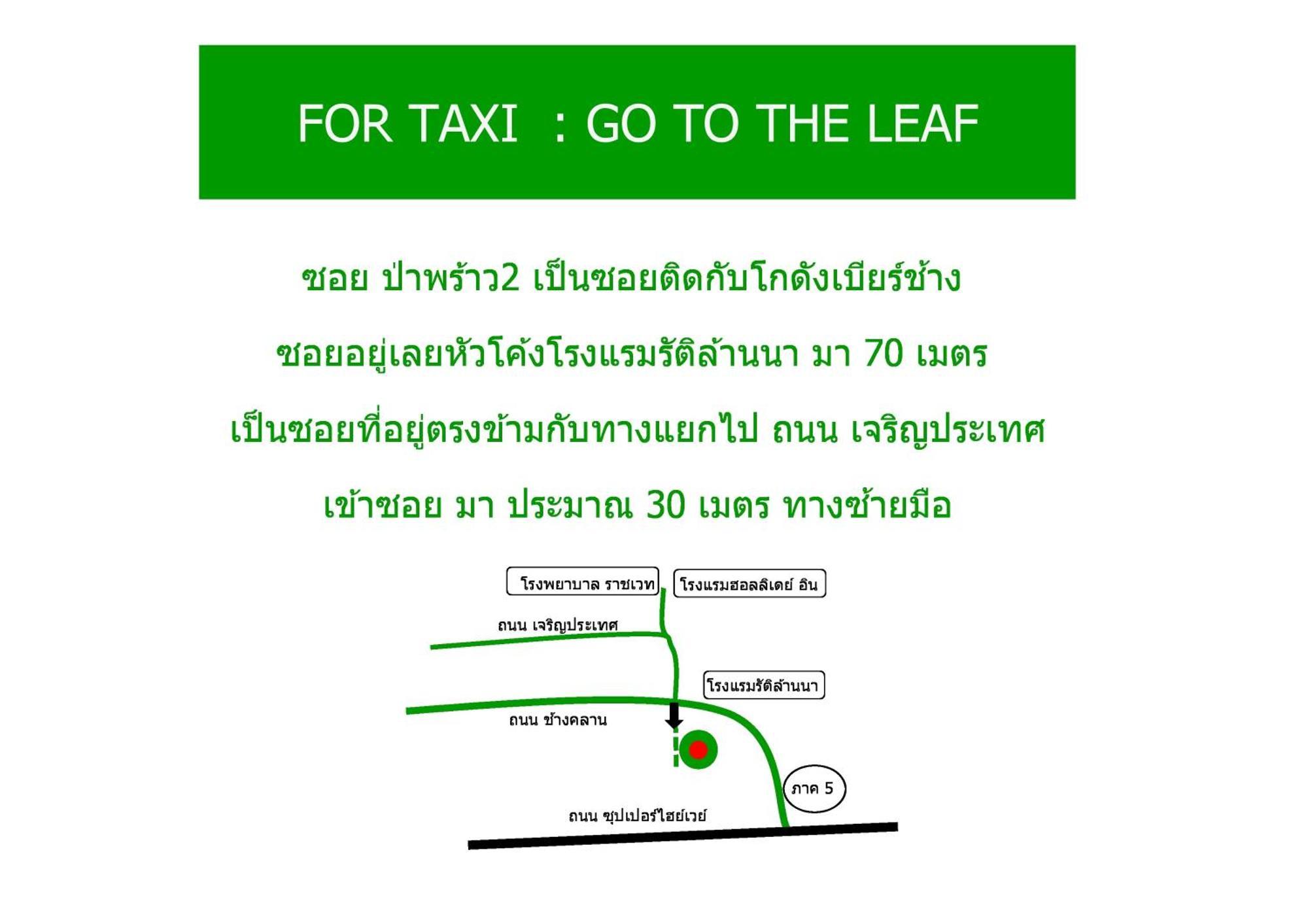 The Leaf Chiangmai Service Apartment Chiang Mai Buitenkant foto
